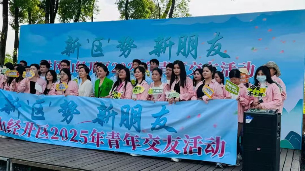 2025年4月20日《心动的信号 春日心动加速器》户外联谊活动